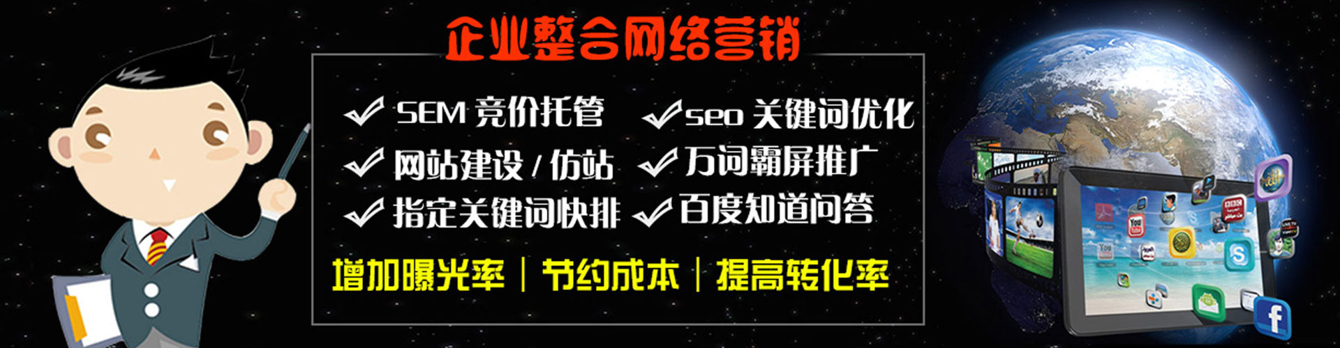 赤坎百度推广优化