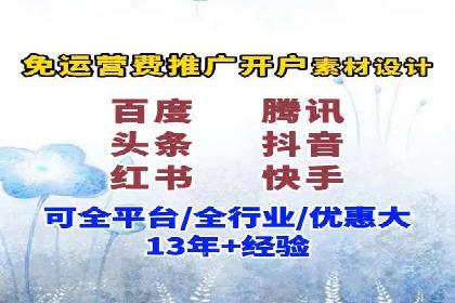 竞价推广开户的五大成功故事，看这里！